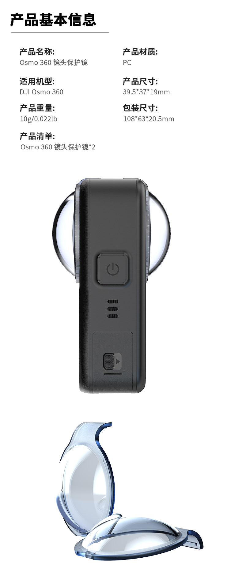 DJI OSMO 360 Lens Guard