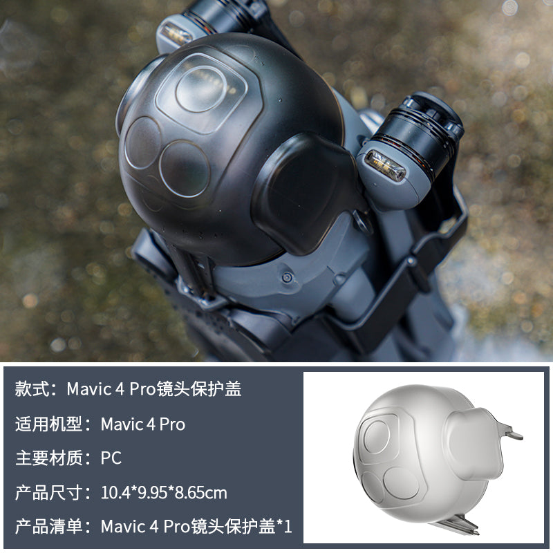 Mavic 4 Pro Gimbal Guard