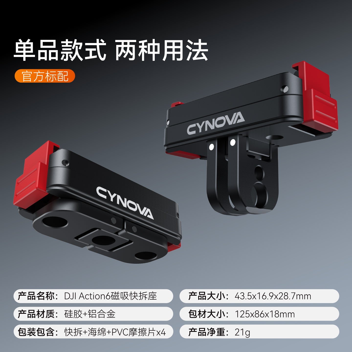 Magnetic Quick Release Mount for Osmo Action 6 Pro